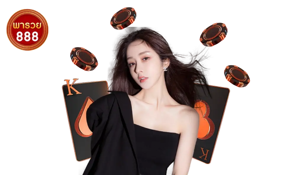 หวย พา รวย 888