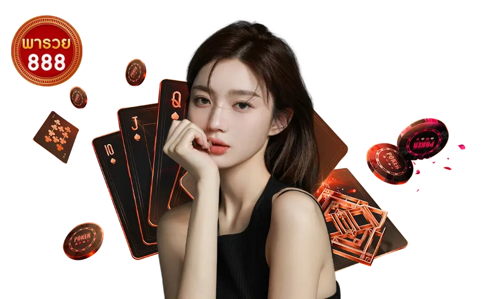 หวย พา รวย 888