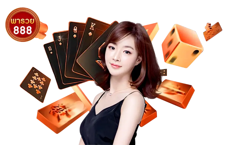 หวย พา รวย 888