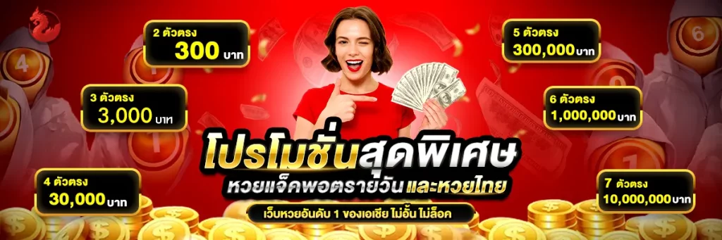 หวย รุ่ง 888